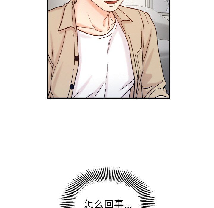 她才不是我姐姐第41话
