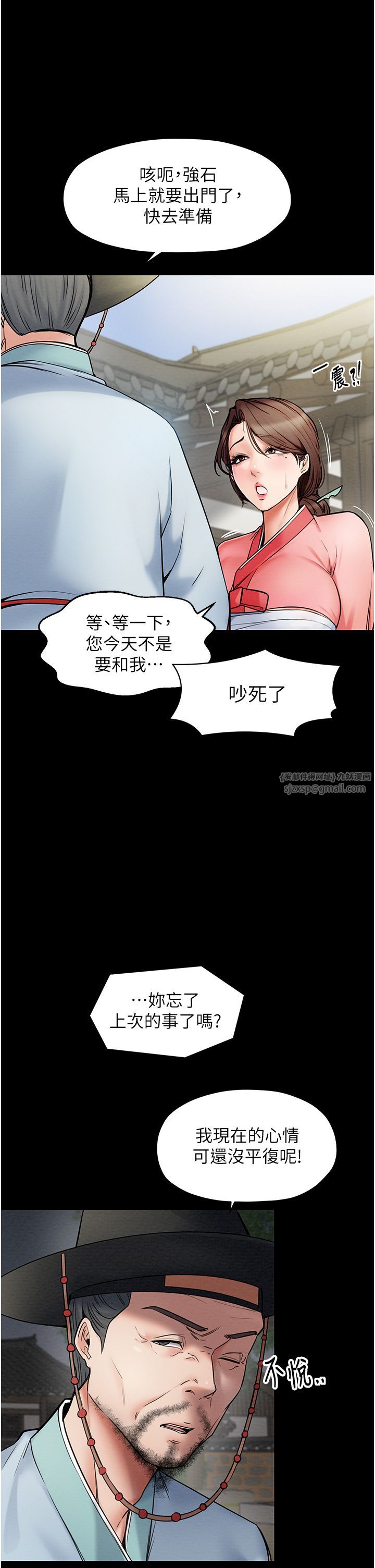 最强家丁第1話-安慰獨守空閨的夫人