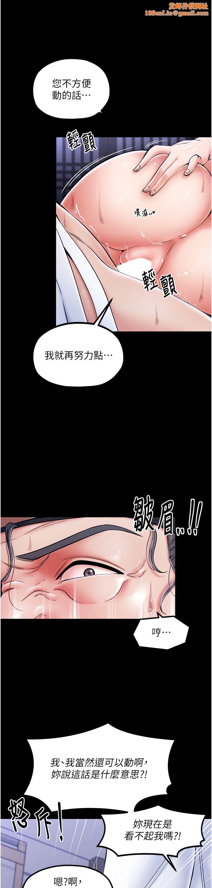 最强家丁第1话-安慰独守空闺的夫人