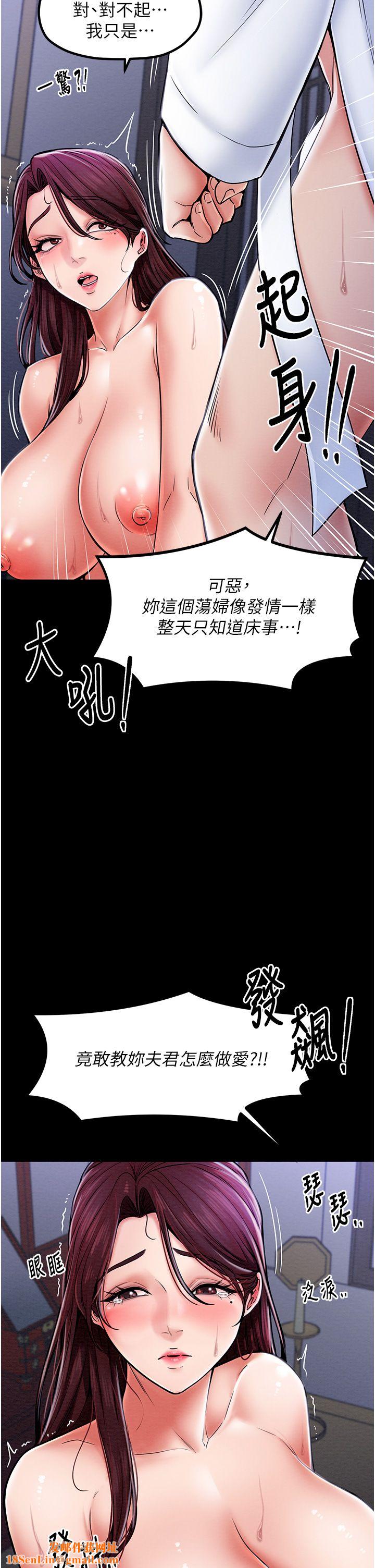 最强家丁第1话-安慰独守空闺的夫人