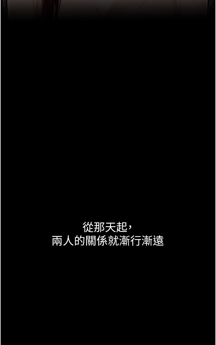 最強家丁第1話-安慰獨守空閨的夫人