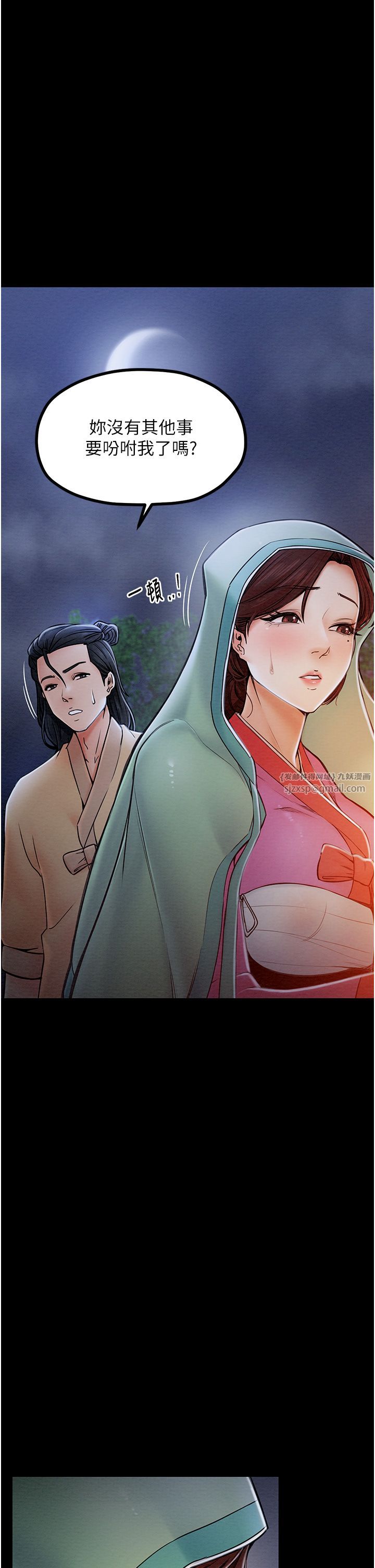 最強家丁第1話-安慰獨守空閨的夫人