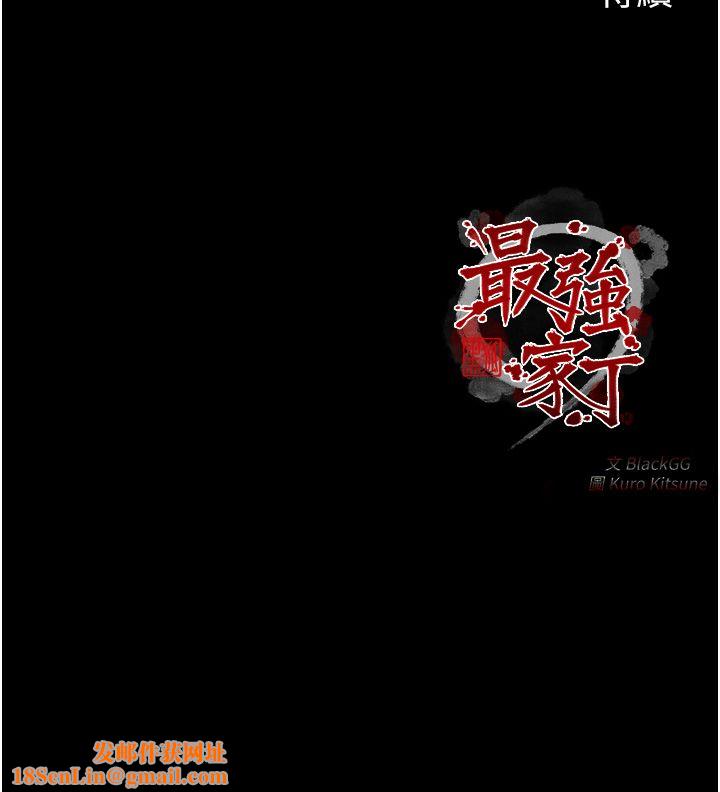 最强家丁第1话-安慰独守空闺的夫人