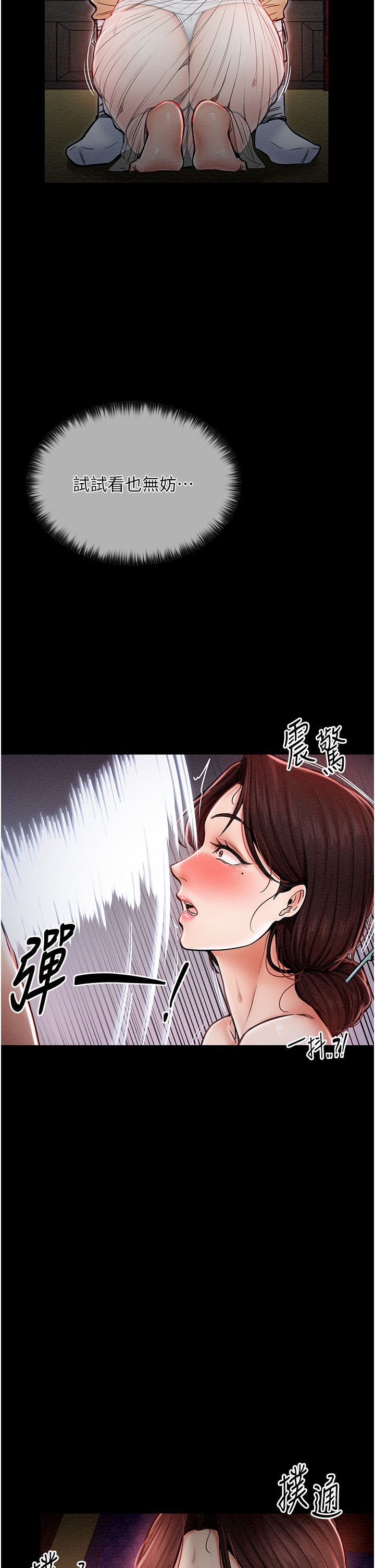 最强家丁第2話-人妻雙腿間的巨根