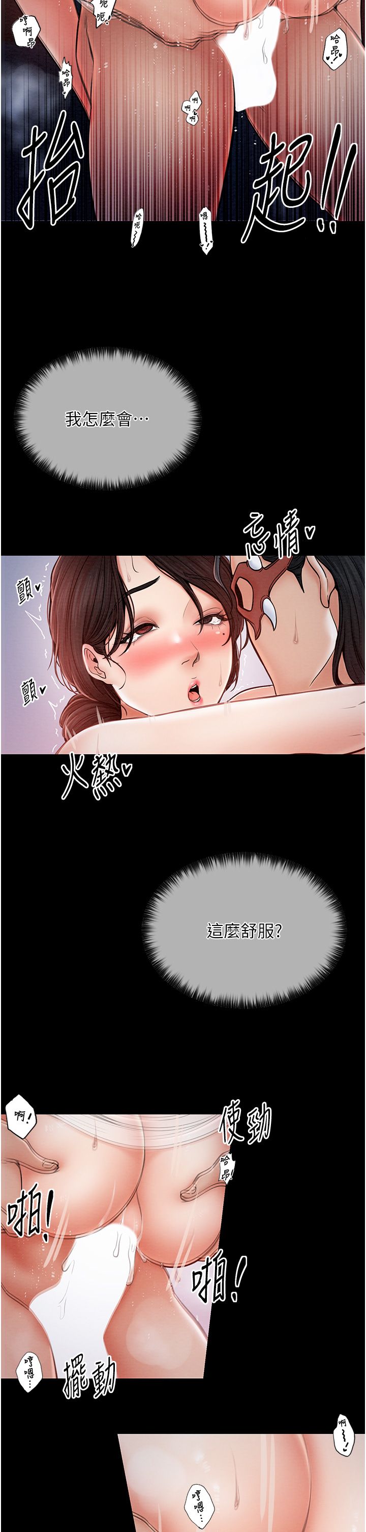 最强家丁第2話-人妻雙腿間的巨根