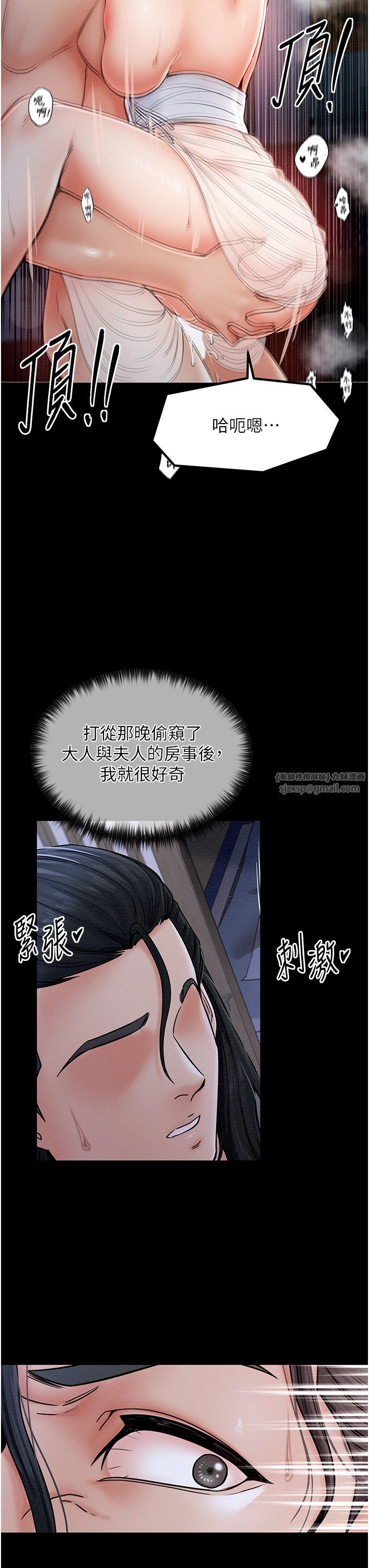 最强家丁第2話-人妻雙腿間的巨根