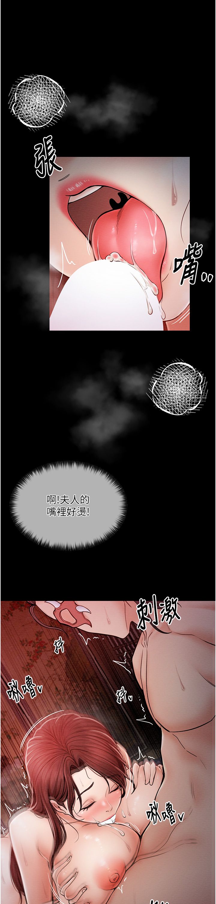 最强家丁第3话-好想再被你蹂躏