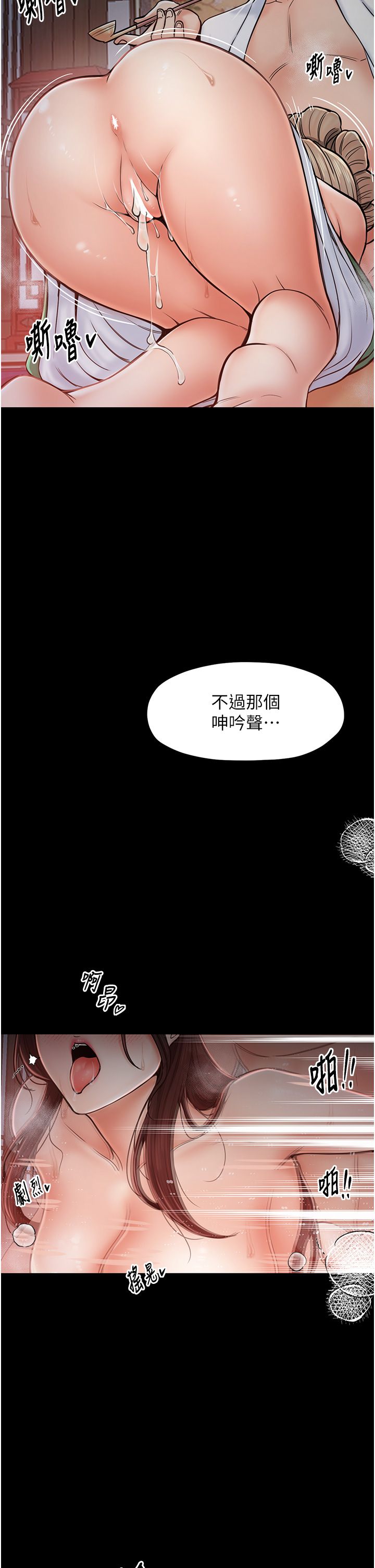 最强家丁第3话-好想再被你蹂躏