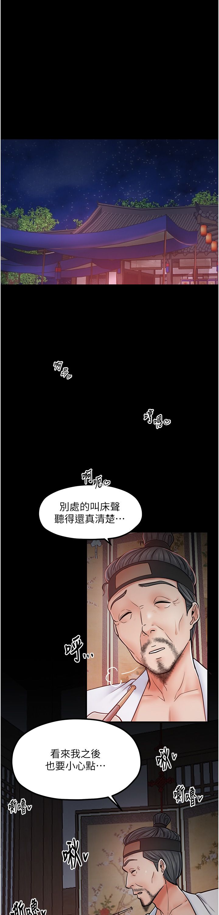 最强家丁第3話-好想再被你蹂躪