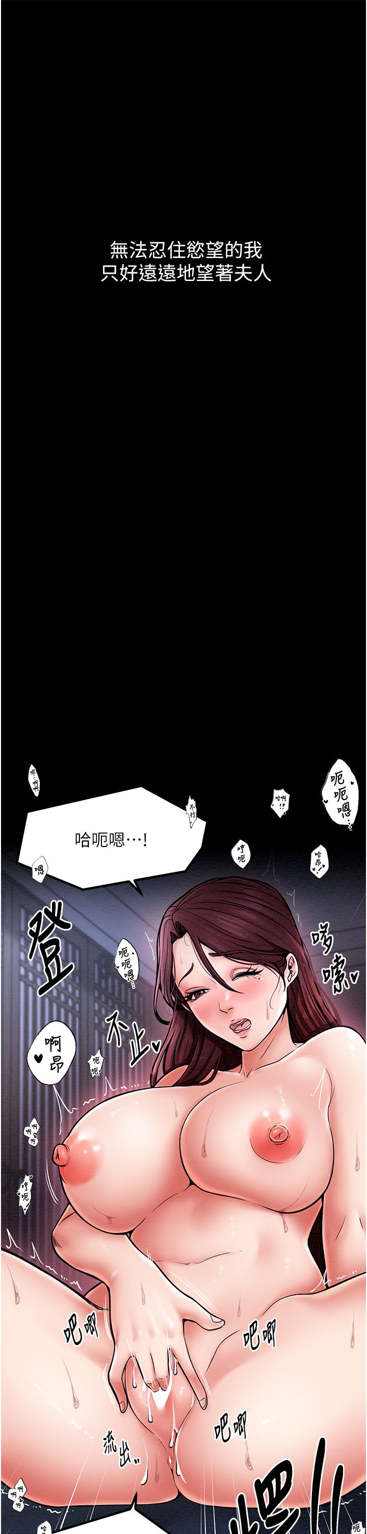 最强家丁第3話-好想再被你蹂躪