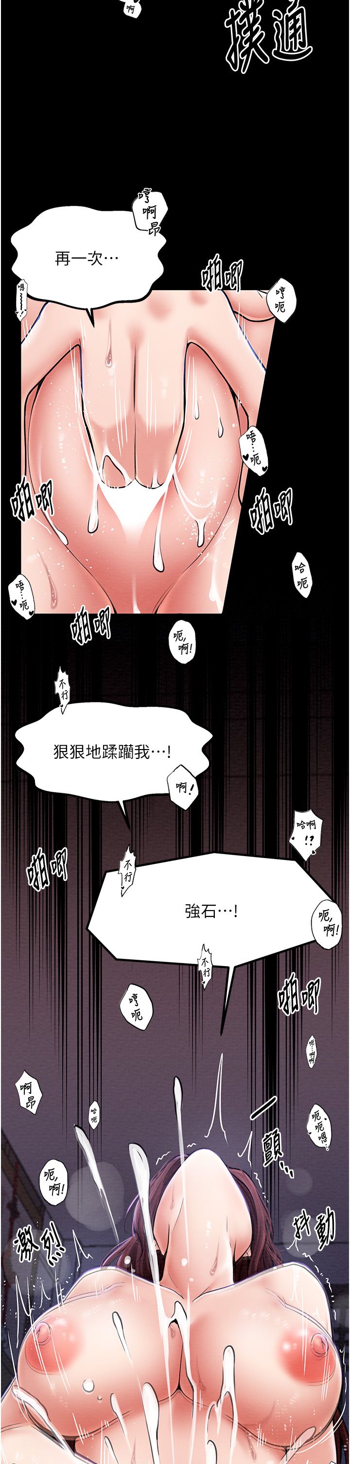 最强家丁第3話-好想再被你蹂躪