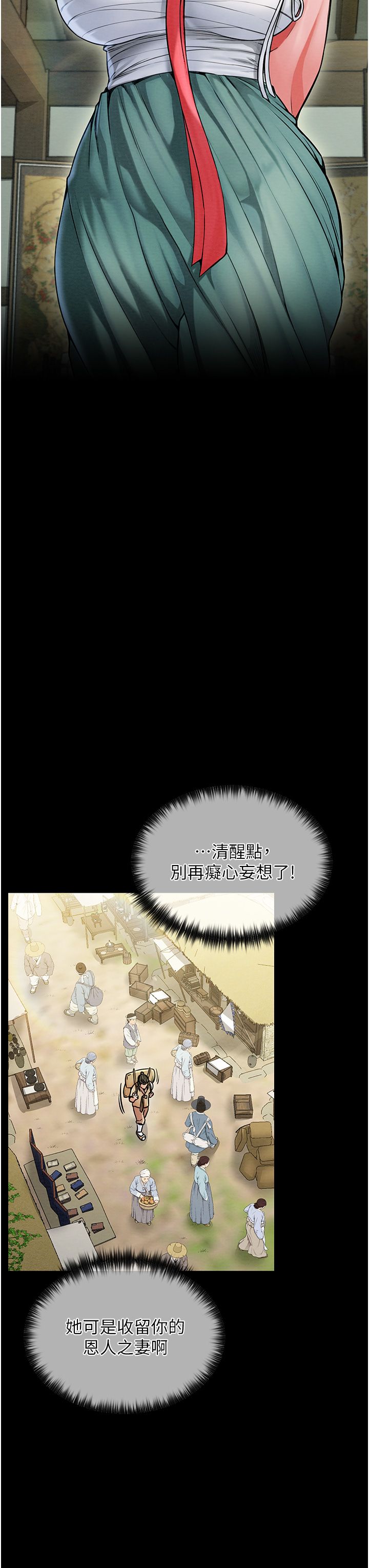 最强家丁第4话-市井痴汉登门讨债