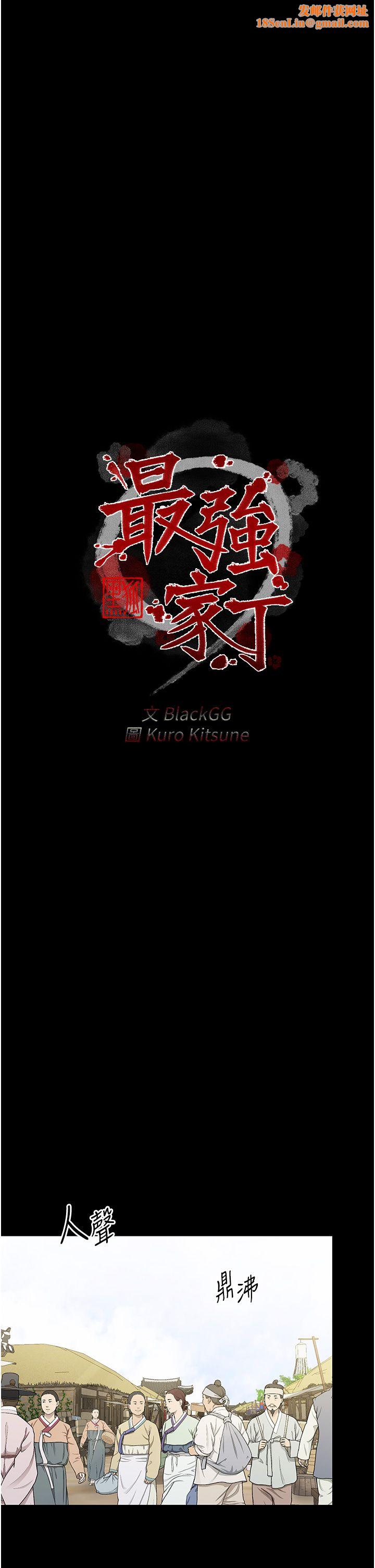 最强家丁第4话-市井痴汉登门讨债