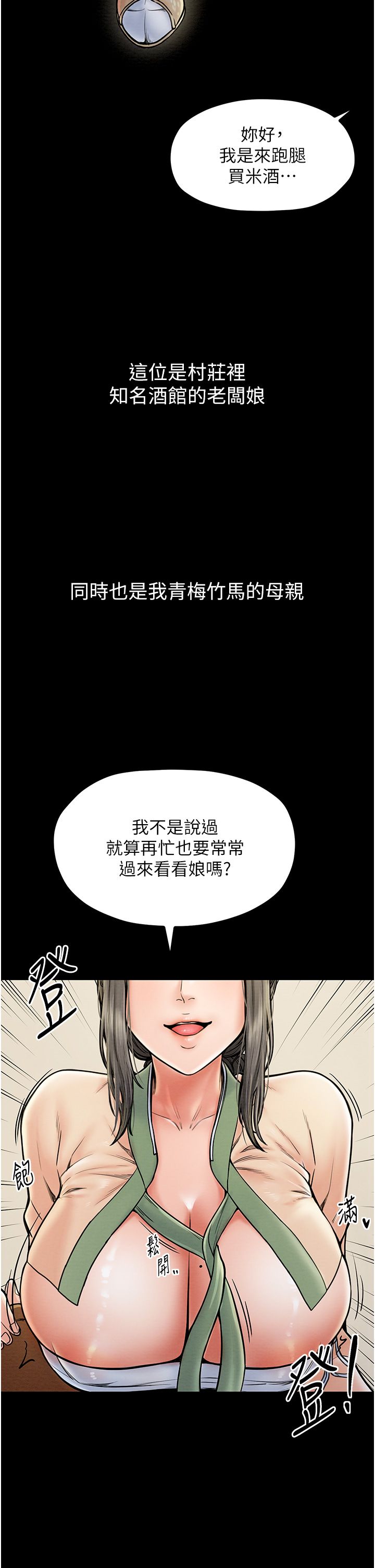 最强家丁第4话-市井痴汉登门讨债