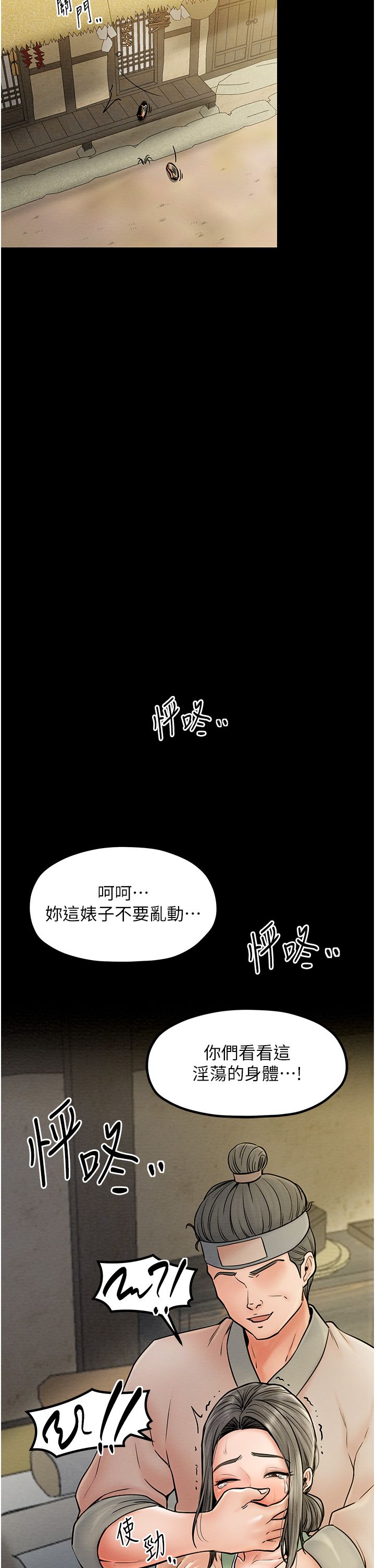 最强家丁第4話-市井癡漢登門討債
