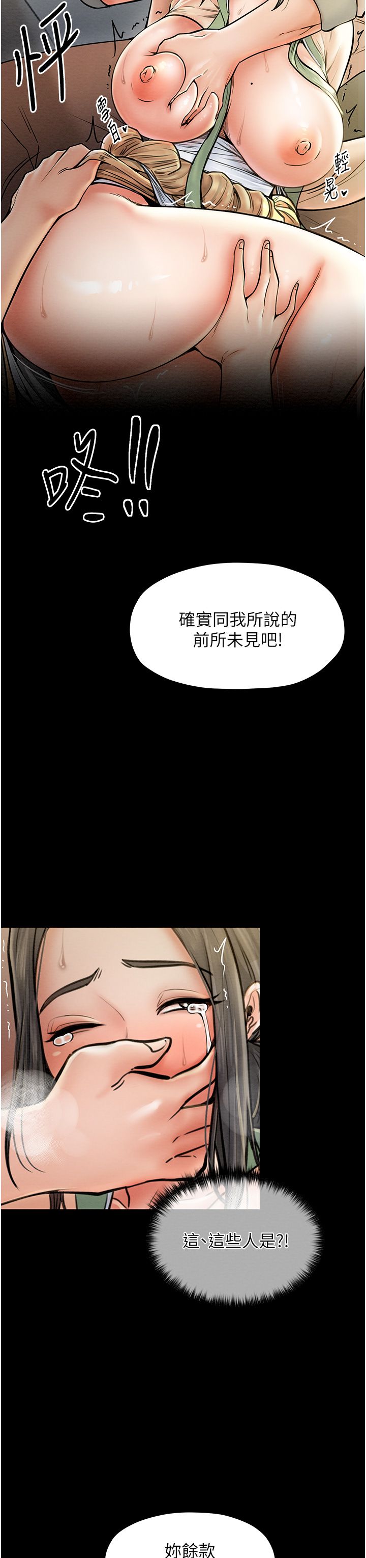最强家丁第4話-市井癡漢登門討債