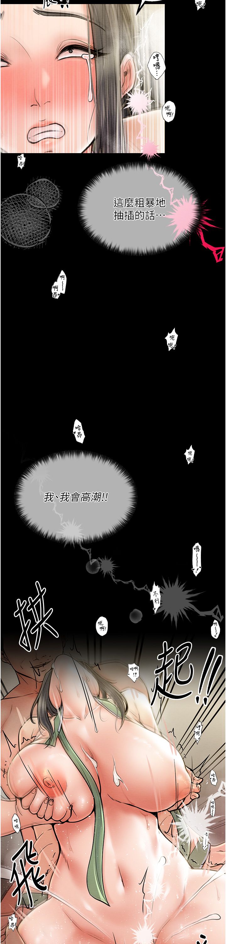 最強家丁第4話-市井癡漢登門討債