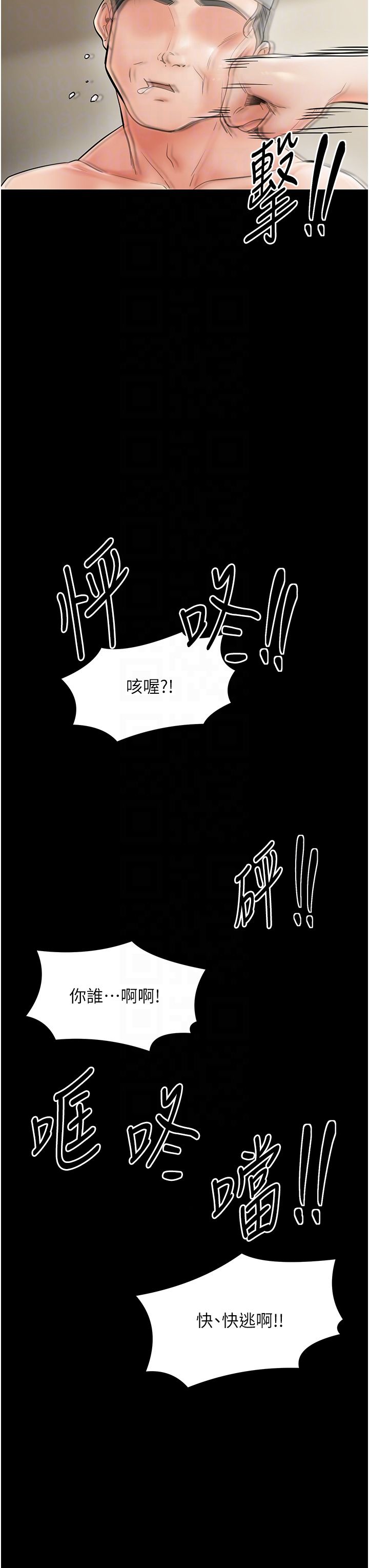 最强家丁第4話-市井癡漢登門討債