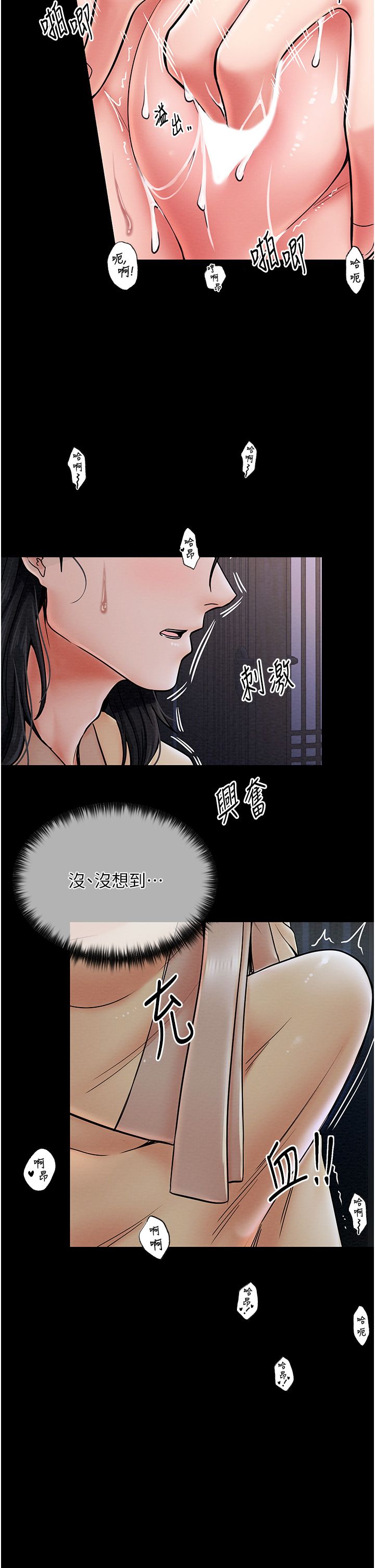 最强家丁第4話-市井癡漢登門討債