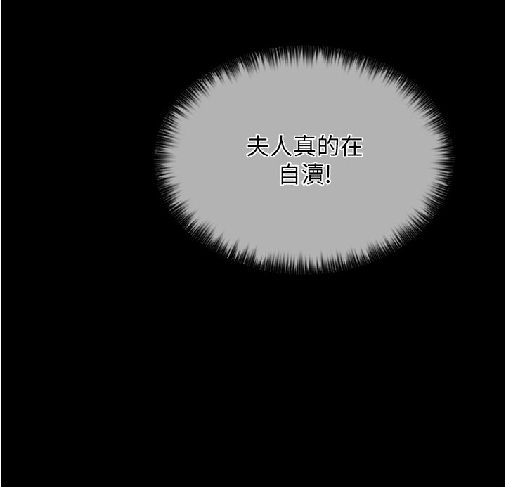 最强家丁第4话-市井痴汉登门讨债