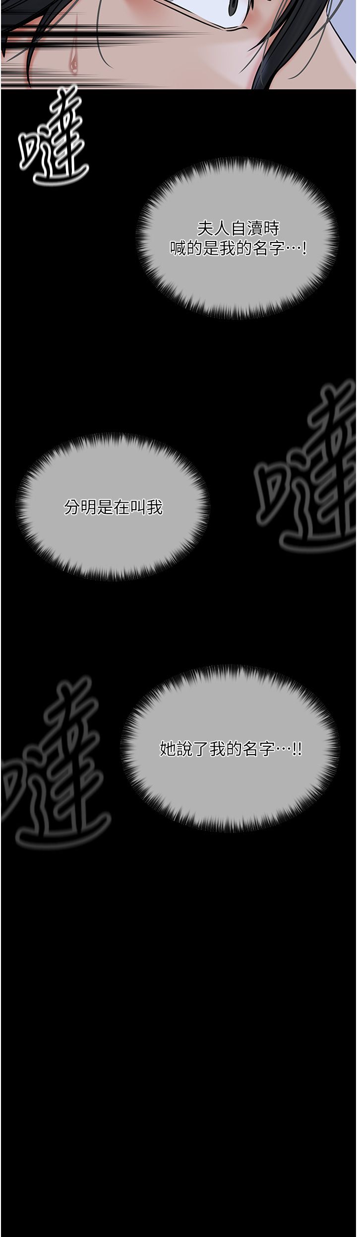 最强家丁第4話-市井癡漢登門討債