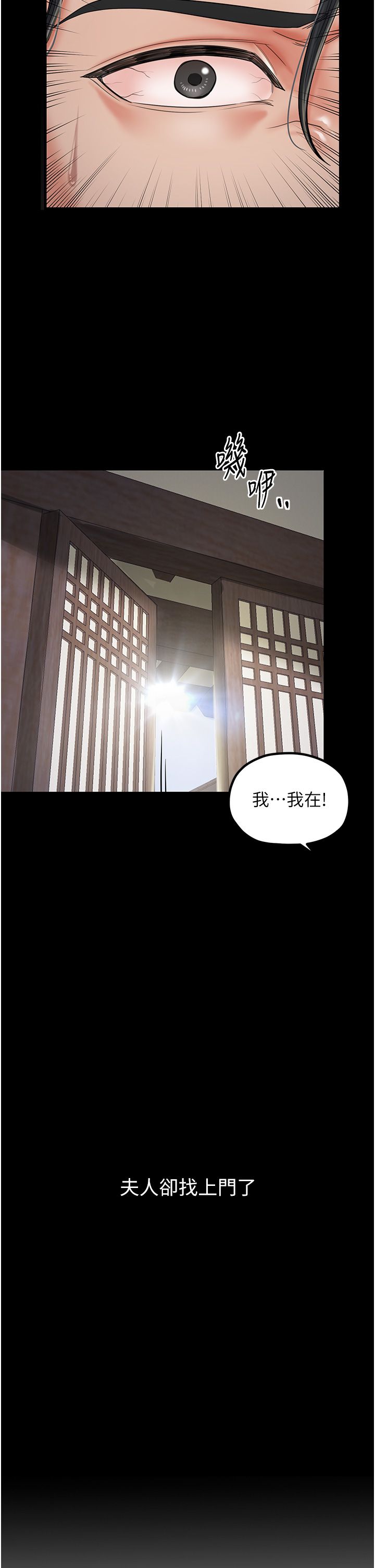 最强家丁第4話-市井癡漢登門討債