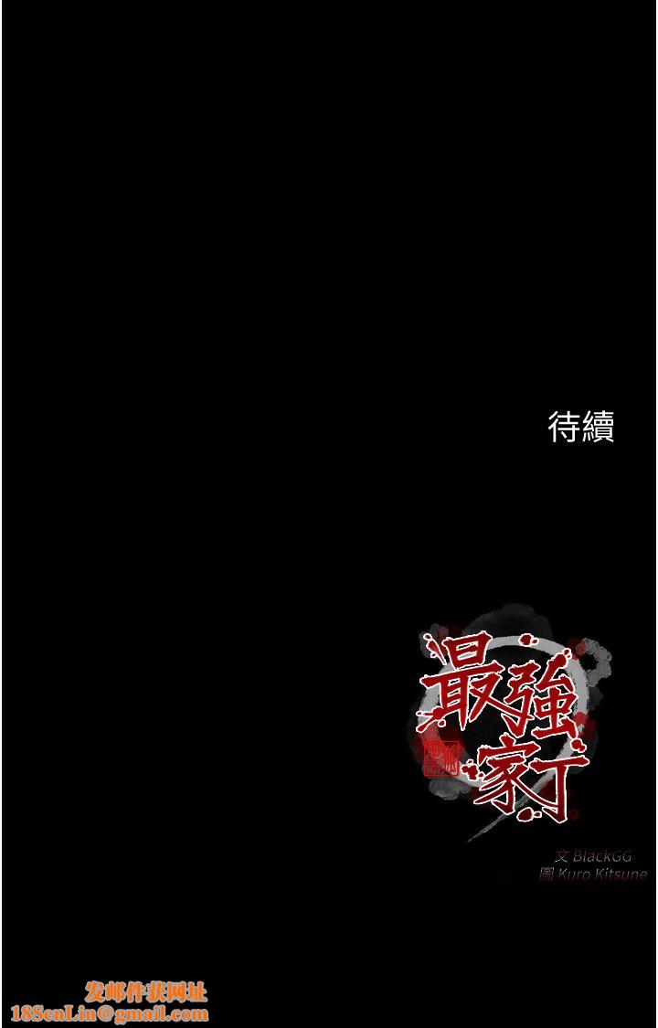 最强家丁第4话-市井痴汉登门讨债