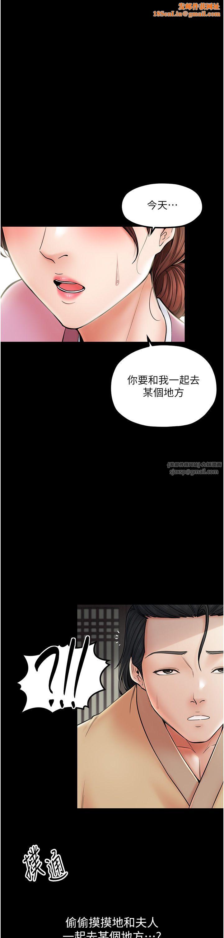 最强家丁第5话-你胆敢戏弄我?!