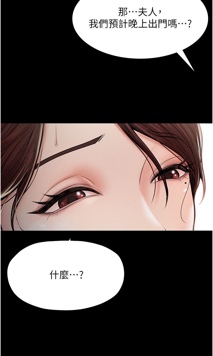 最强家丁第5话-你胆敢戏弄我?!