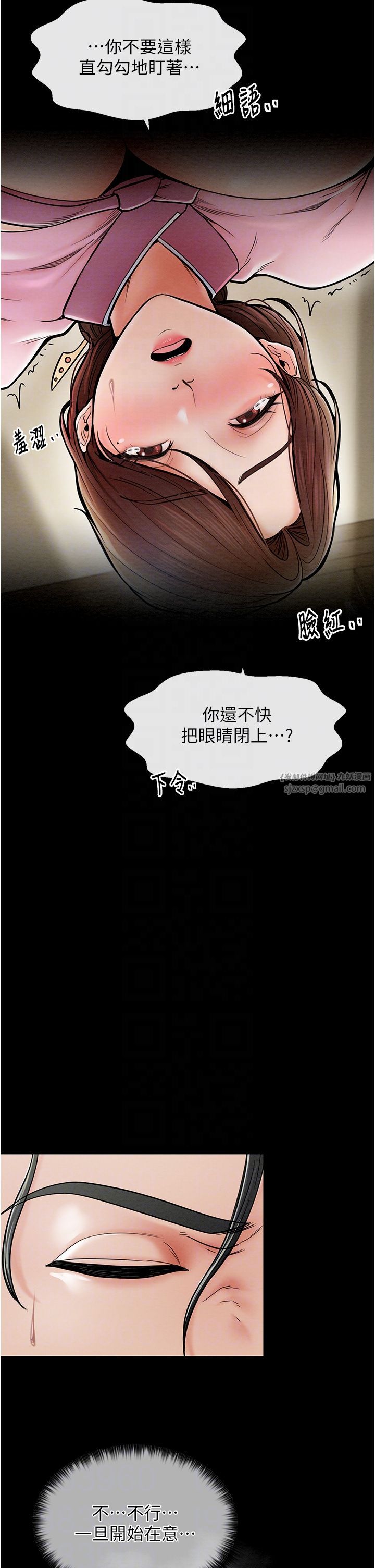 最强家丁第5话-你胆敢戏弄我?!