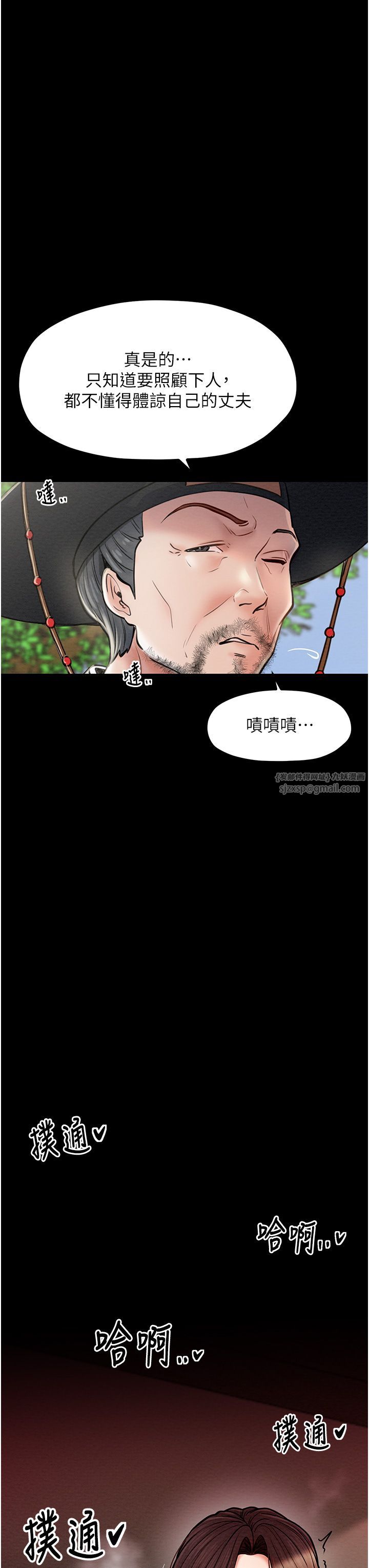 最强家丁第5話-你膽敢戲弄我?!