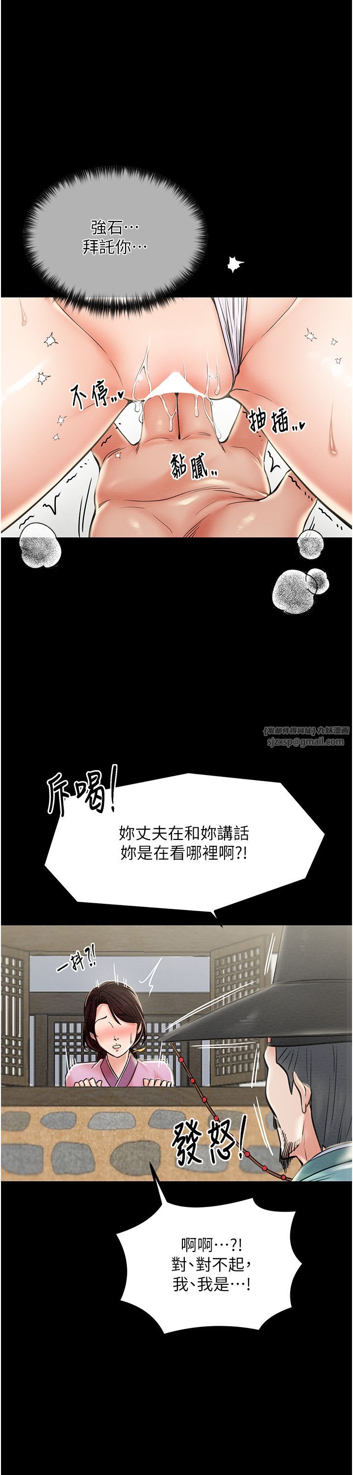 最强家丁第6話-在丈夫面前被下人撫慰