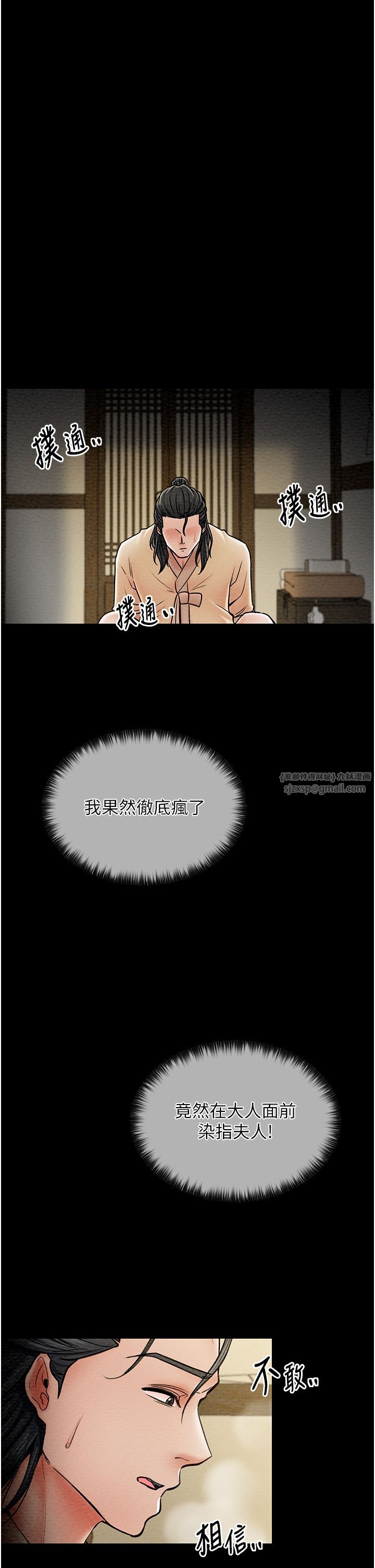 最强家丁第6话-在丈夫面前被下人抚慰