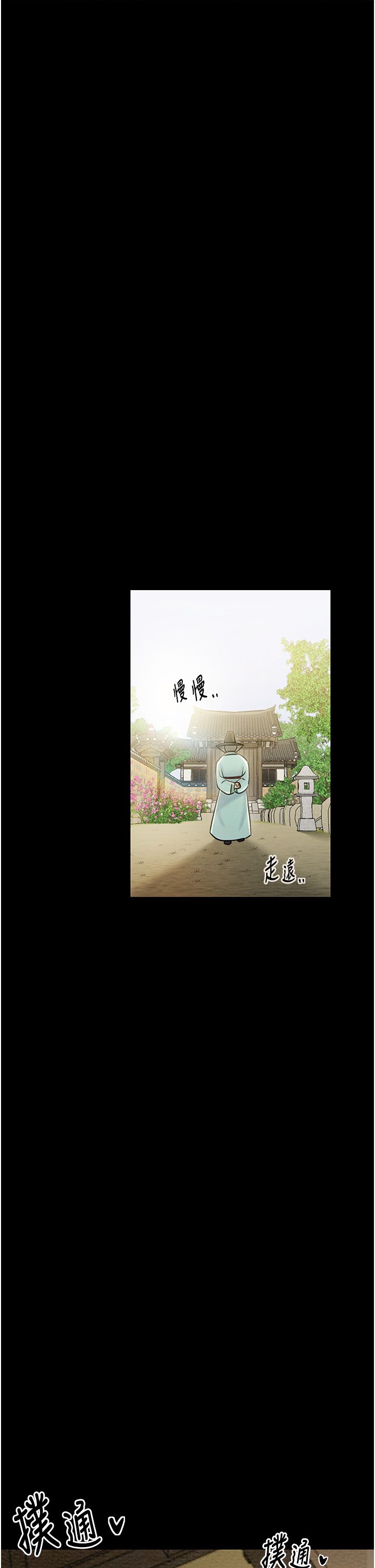最强家丁第6話-在丈夫面前被下人撫慰
