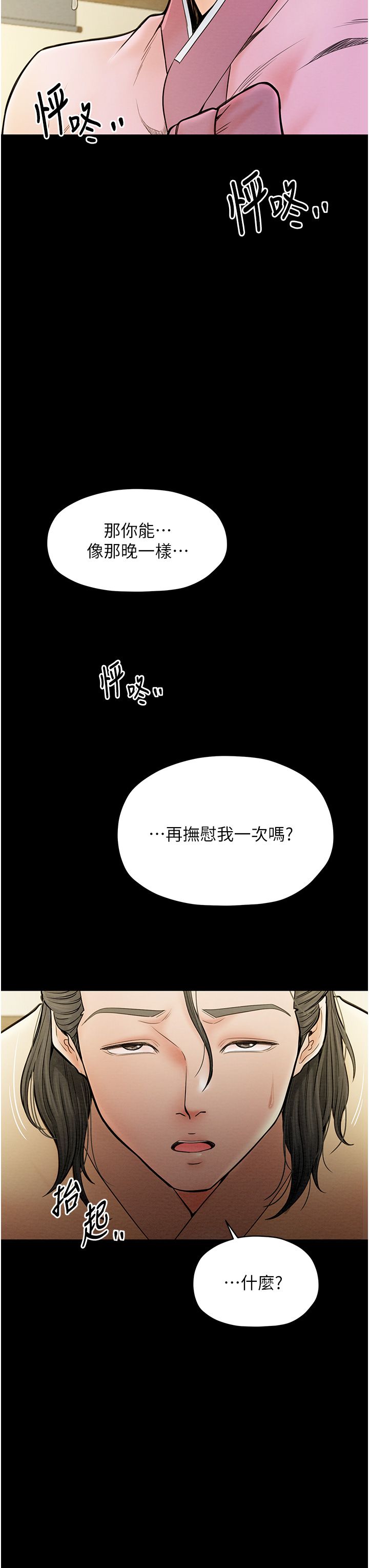 最强家丁第6話-在丈夫面前被下人撫慰