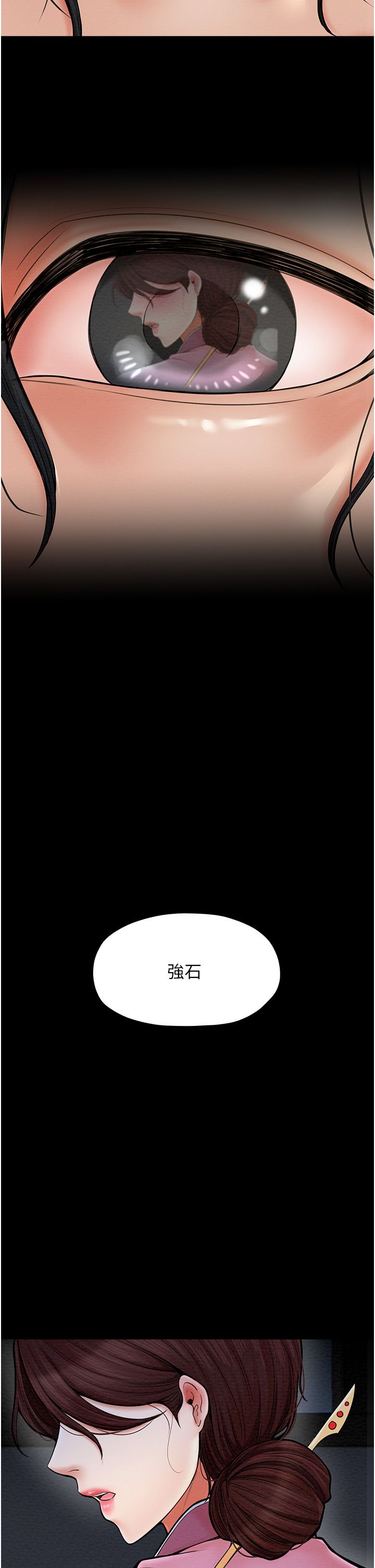 最强家丁第6话-在丈夫面前被下人抚慰
