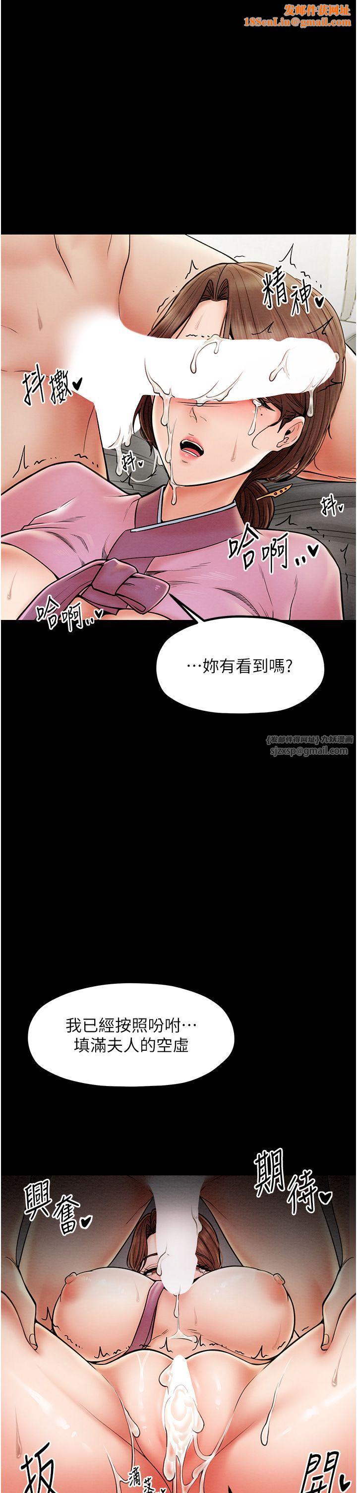 最强家丁第7话-瞒着大人与傢仆偷欢
