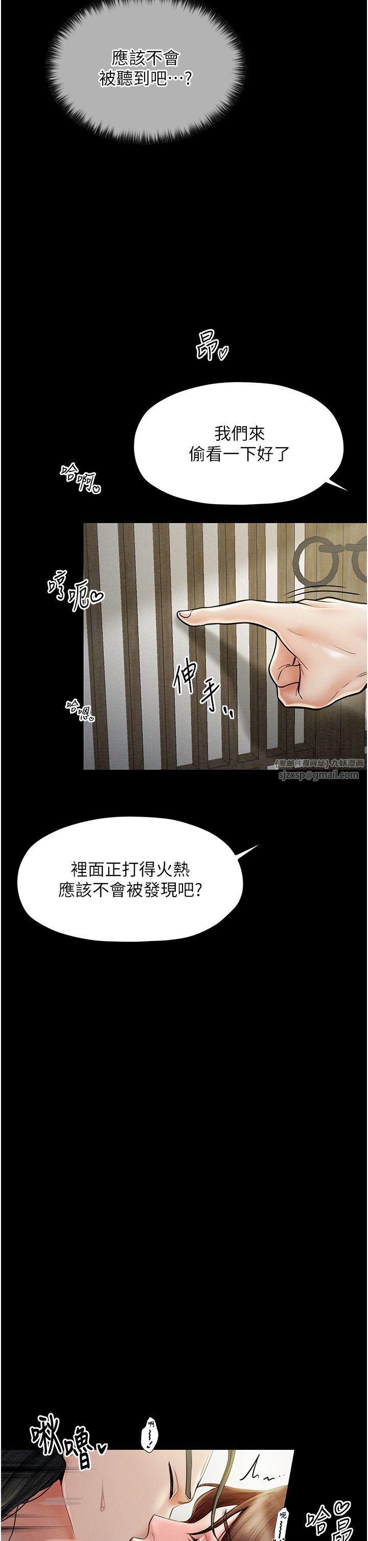 最强家丁第7話-瞞著大人與傢僕偷歡