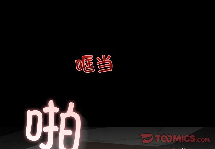 婚姻束缚第1话