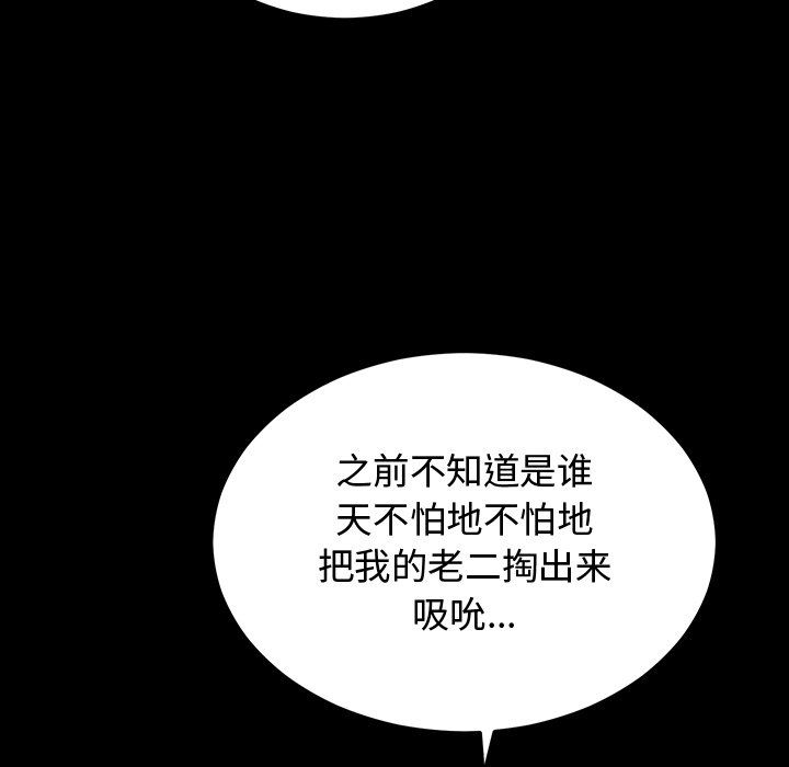 婚姻束缚第1话