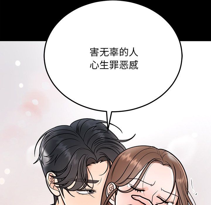 婚姻束缚第1話