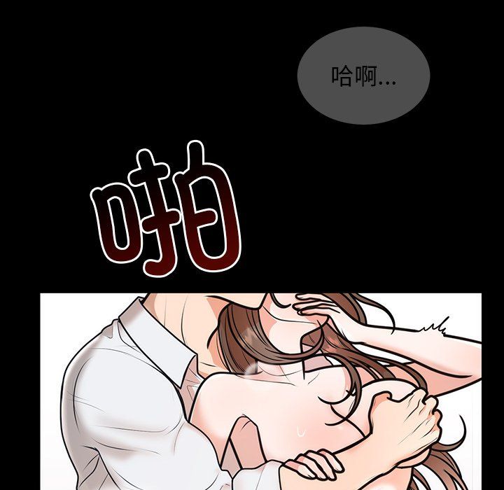 婚姻束缚第1话