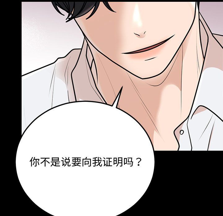婚姻束缚第1话