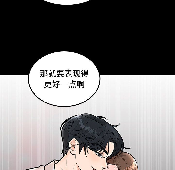婚姻束缚第1話