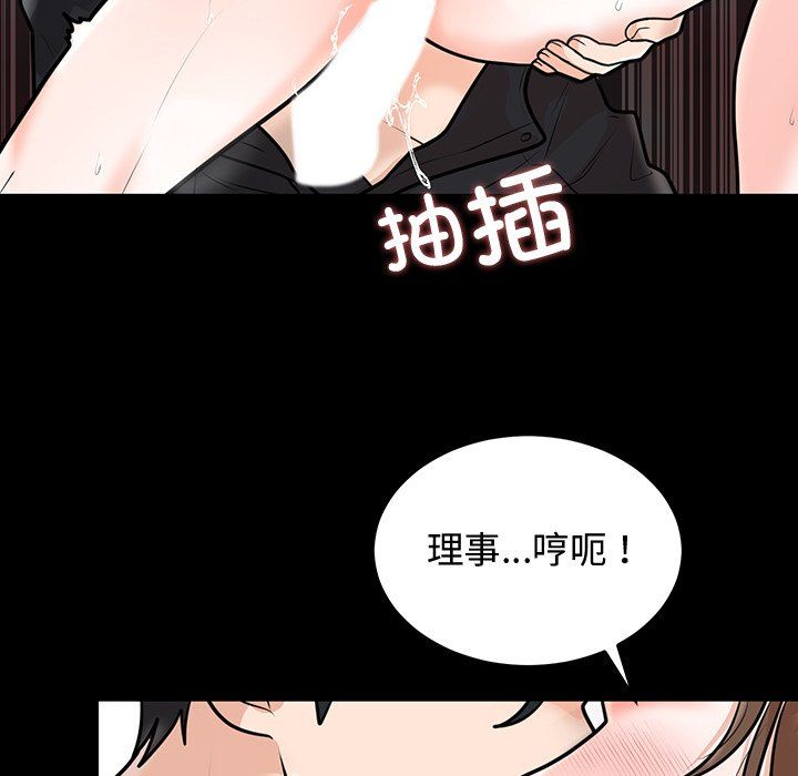 婚姻束缚第1话