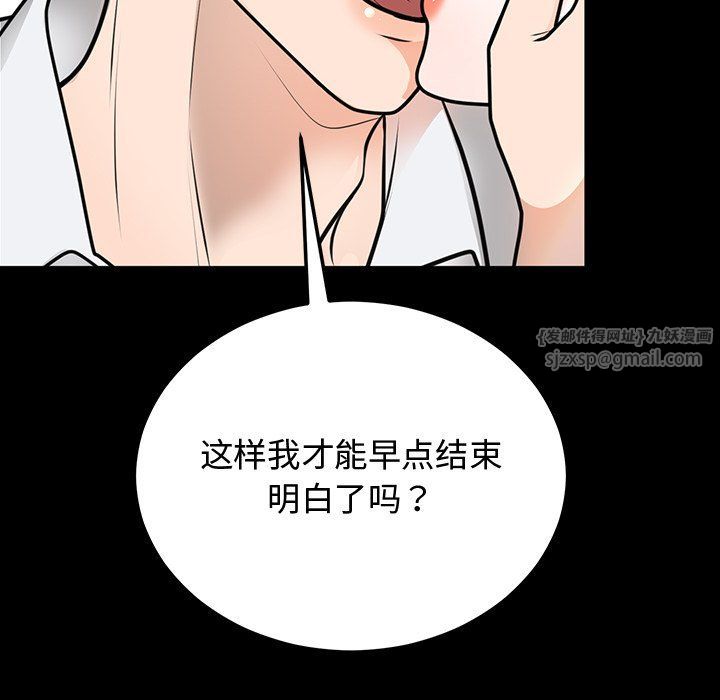 婚姻束缚第1话