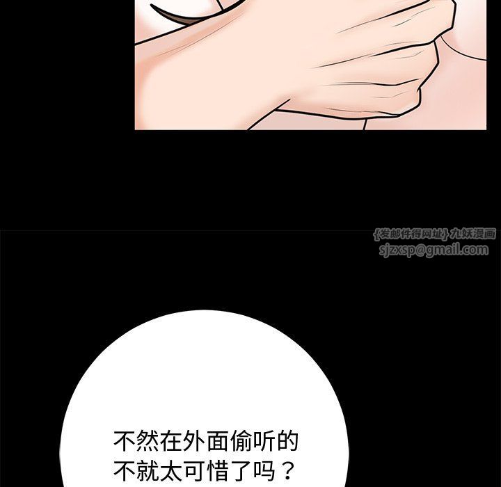婚姻束缚第1话