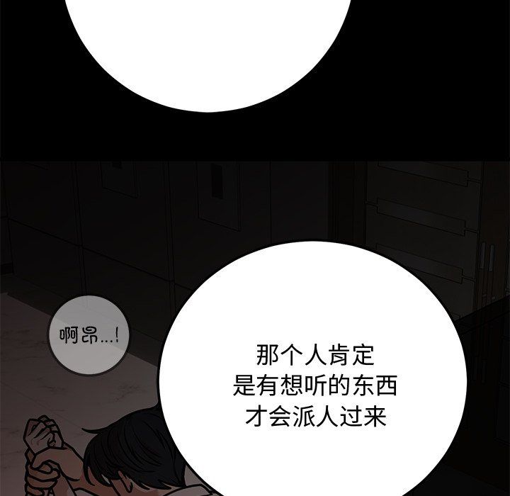 婚姻束缚第1話