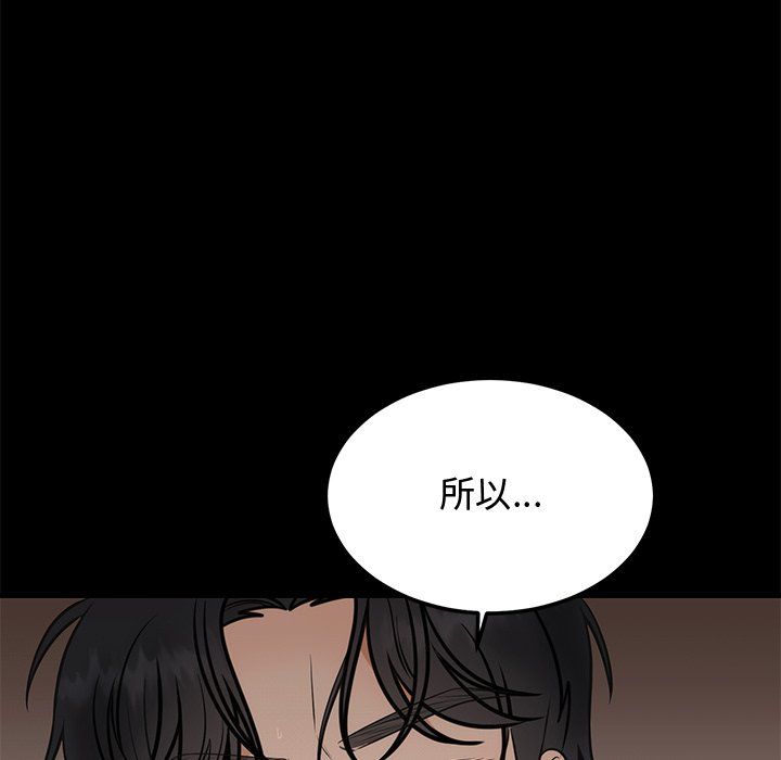 婚姻束缚第1话