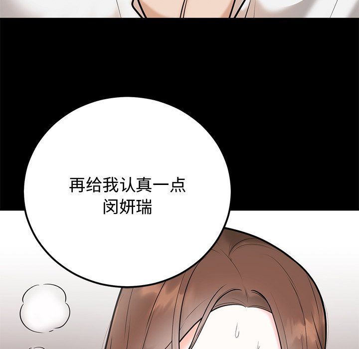 婚姻束缚第1话